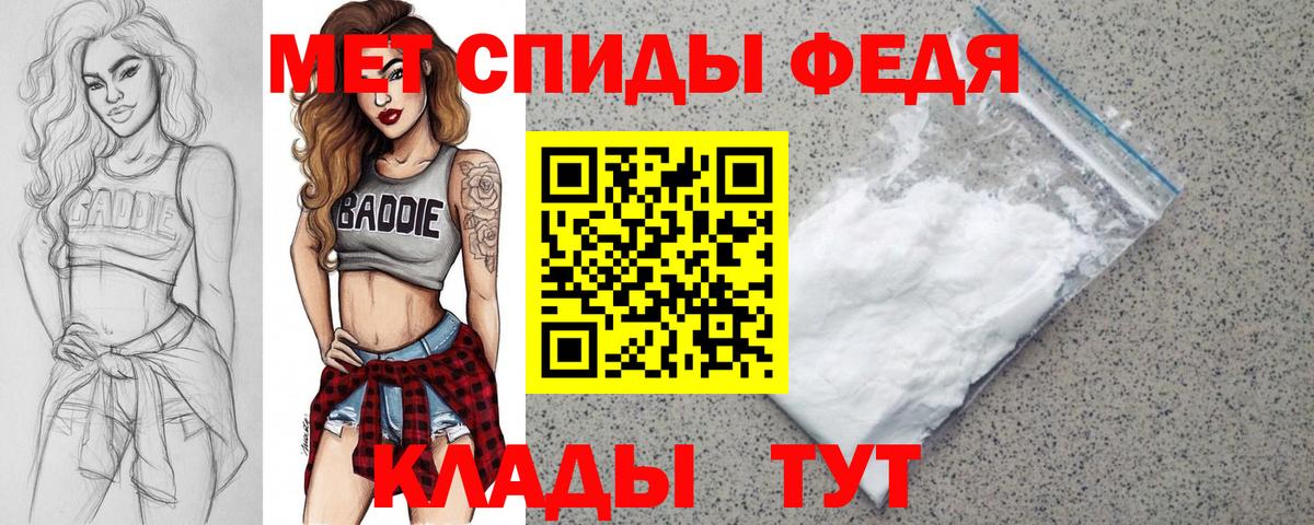 АМФЕТАМИН  АМФ Premium  Вход с VPN  Шелехов 