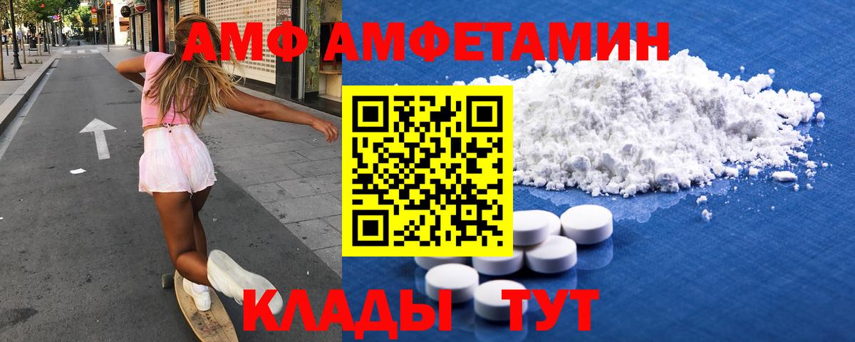 АМФЕТАМИН 98% Шелехов
