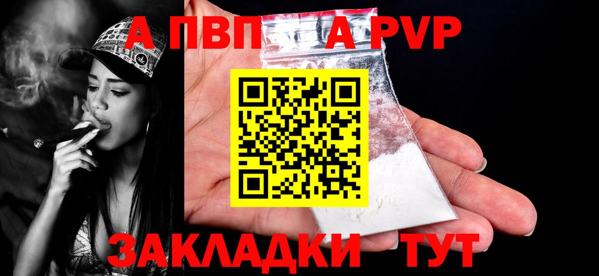 Шелехов  Альфа ПВП  купить наркоту  Вход с VPN  Alfa_PVP Соль  Alfa_PVP СК 