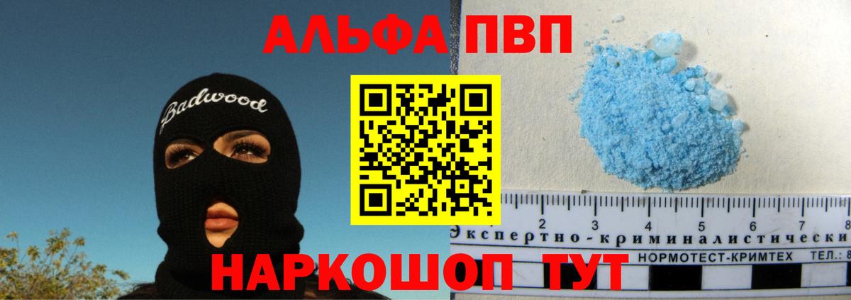 А ПВП СК Шелехов