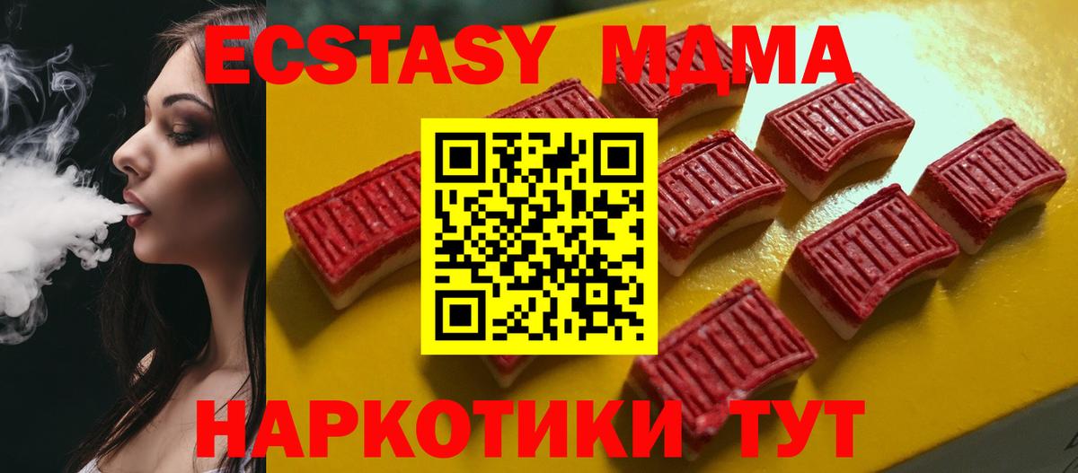 Ecstasy Cube  ЭКСТАЗИ  Вход с VPN  Шелехов  Экстази 280 MDMA 