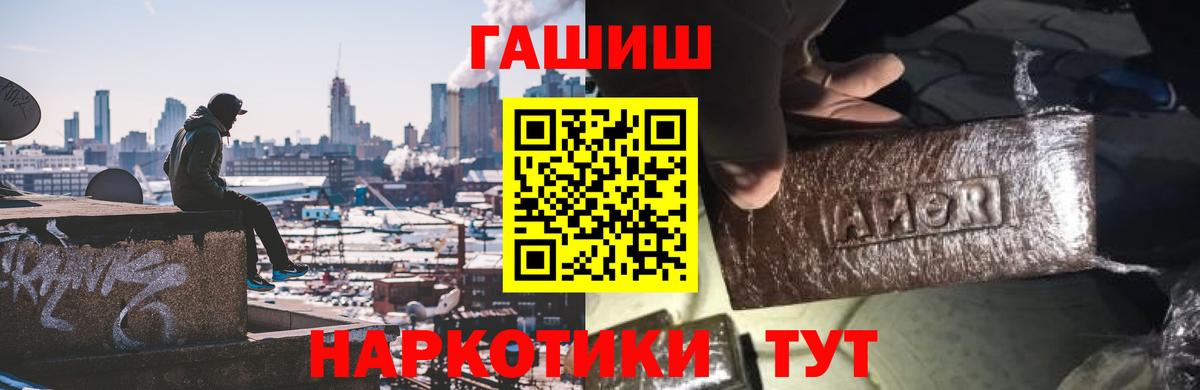 ГАШ гарик  Вход с VPN  ГАШИШ ice o lator  Шелехов 