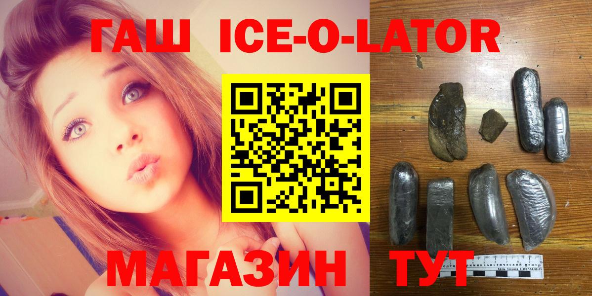 ГАШ Premium Шелехов
