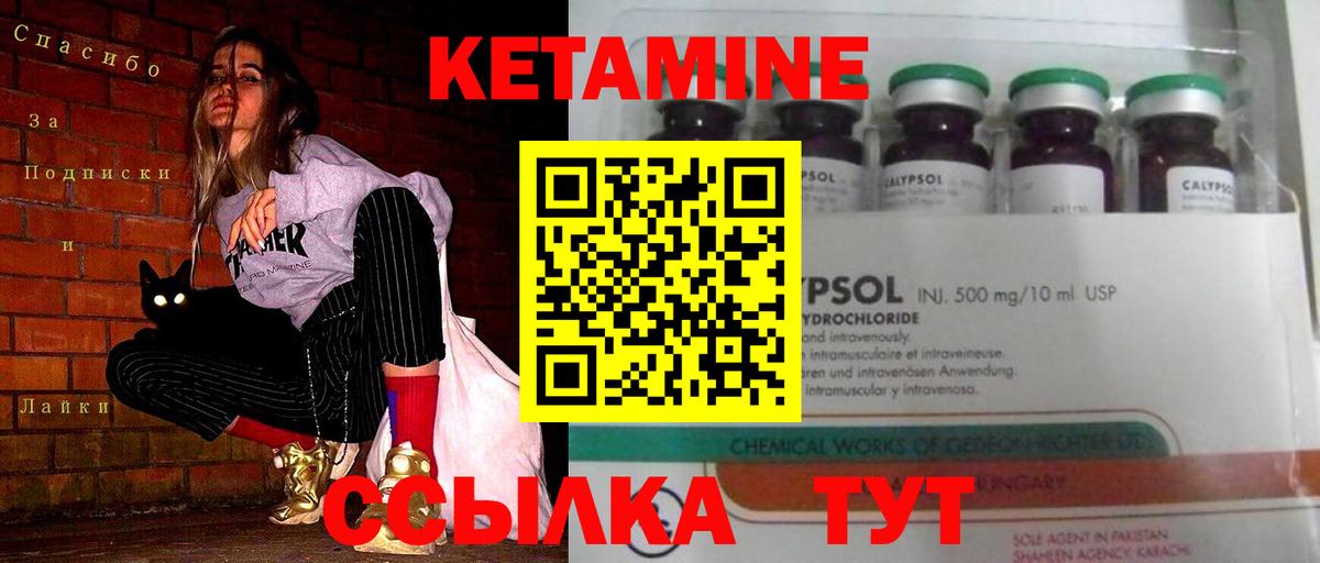 Шелехов  КЕТАМИН ketamine  Вход с VPN 