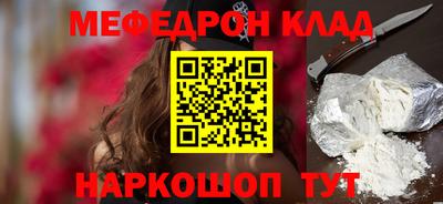 меф VHQ Краснокаменск
