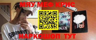 меф VHQ Краснокаменск