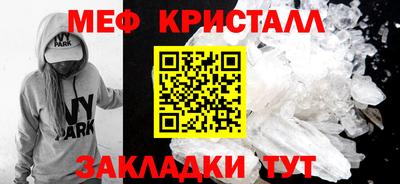 меф VHQ Краснокаменск