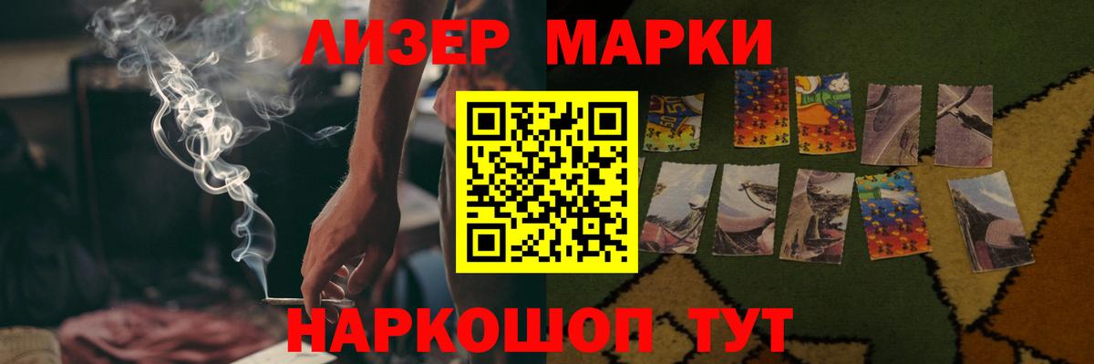 Лсд 25 экстази ecstasy Шелехов