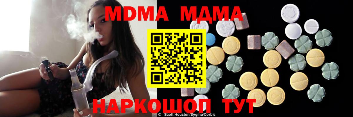 MDMA кристаллы  MDMA кристаллы  Шелехов  МДМА  Вход с VPN 