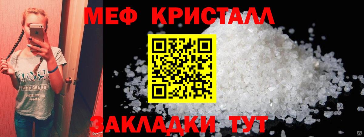 Мефедрон мука Шелехов