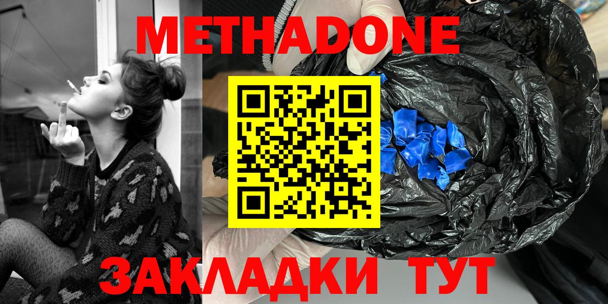 Метадон VHQ Шелехов