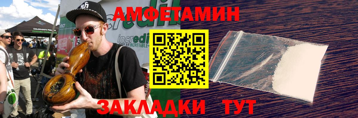 Первитин Methamphetamine  Первитин Methamphetamine  Вход с VPN  Метамфетамин  Шелехов 