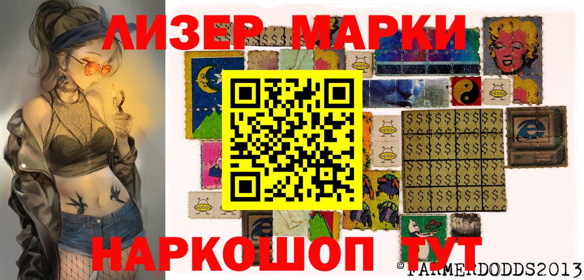Марки N-bome 1,5мг Шелехов