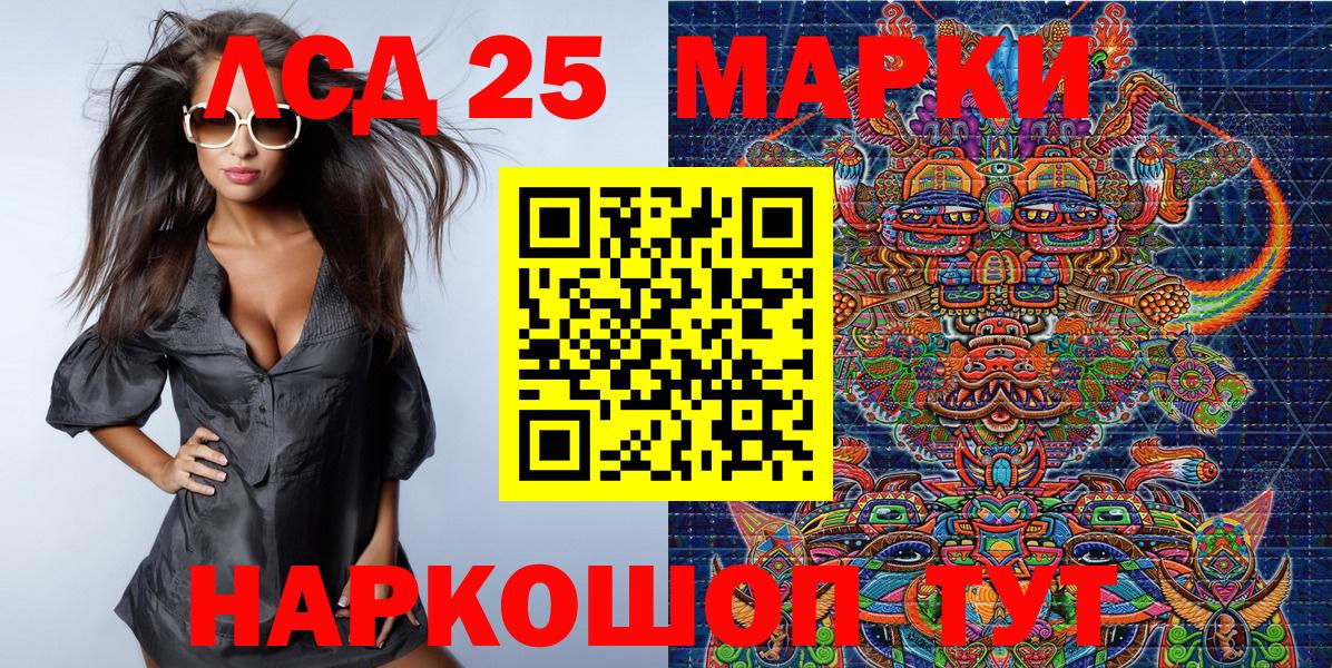 Марки 25I-NBOMe 1,5мг  Марки 25I-NBOMe 1,5мг  Вход с VPN  Шелехов 