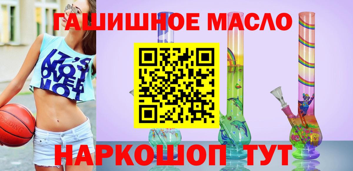 где купить наркоту  ТГК Wax  Вход с VPN  Шелехов  ТГК THC oil 