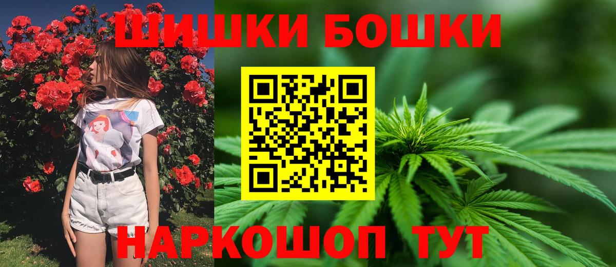 Шелехов  Бошки Шишки индика  Вход с VPN  Марихуана THC 21%  Марихуана LSD WEED 