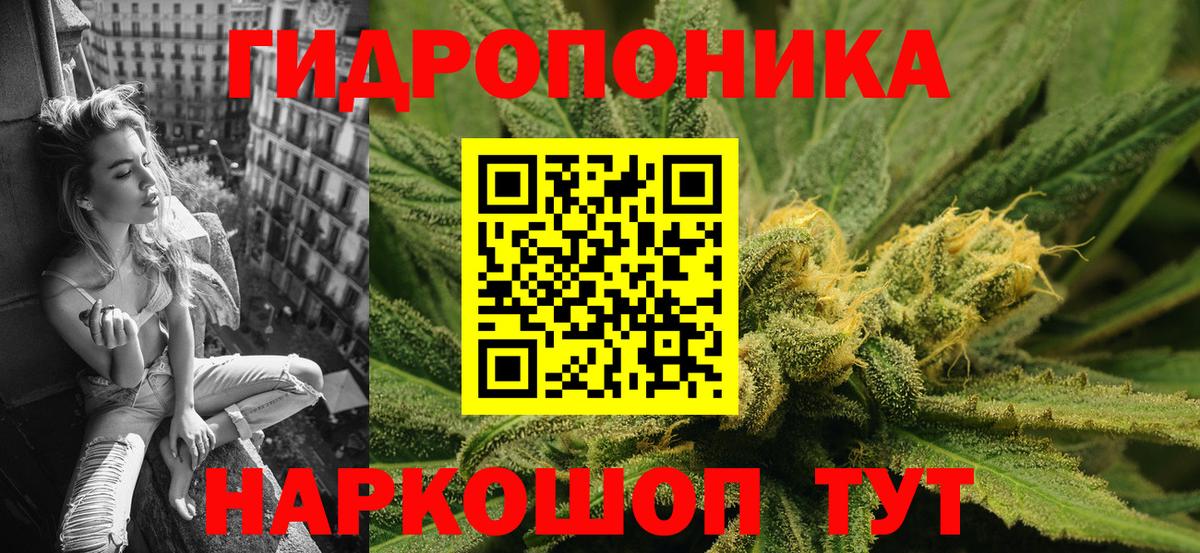 МАРИХУАНА Ganja Шелехов